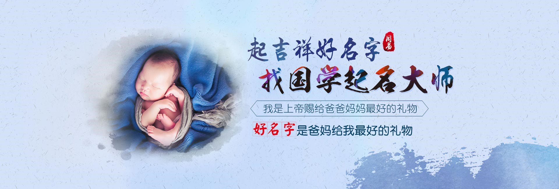 荆门起名流程四