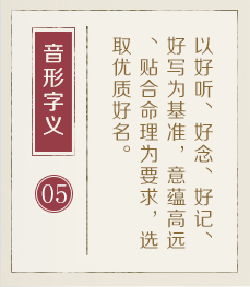荆门起名流程五